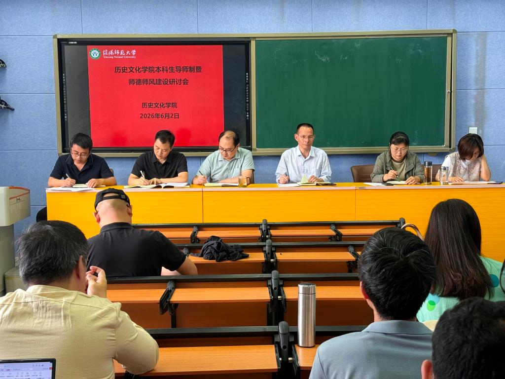 best365官网召开本科生导师制暨师德师风建设研讨会