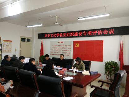 2018011608424413.jpg 公司党建评估20173.jpg