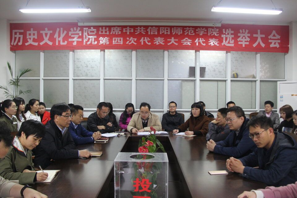 2018041609434446.jpg 第四次党代会best365官网选举照片.jpg