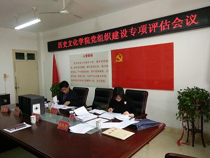 2018011608430539.jpg 公司党建评估20174.jpg